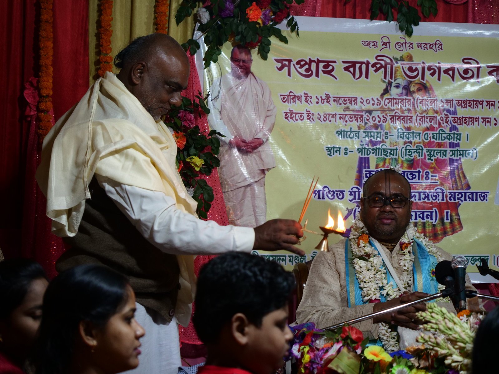  Bhagavatam katha. Asansol. 2019.11.24